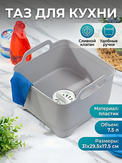 Таз пластик, квадратный, с ручкой, для кухни, 31х29.5х17.5 см, серый, Y4-6490