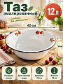 Таз металл, эмалированный, 12 л, круглый, с рисунком, в ассортименте, Керченский металлургический завод, 43004-242/4