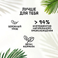 Гель для душа Фа, Ритмы Острова Фиджи Арбуз и цветок Иланг-иланг, 250 мл - фото 6