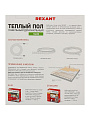 Теплый пол 1.2-1.8 м2, 2700 Вт, двухжильный, 15 м, Slim RNB-15-270, Rexant - фото 6