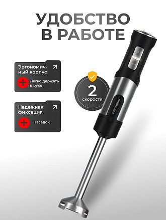 Блендер погружной 1500 Вт, 2 скорости, турбо режим, стакан, измельчитель, венчик, чаша, Редмонд, RHB-2902, черный
