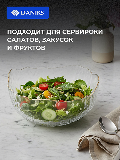 Салатник стекло, круглый, 17х8 см, 0.62 л, отвод золотом, Алмаз, Daniks, B150104/Y4-9203