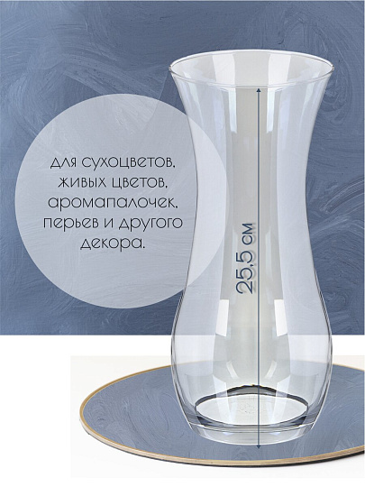 Ваза стекло, настольная, 25.5 см, Glasstar, Черное море, RNBS_737_4