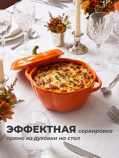 Горшок для запекания керамика, 0.45 л, Тыква, Y6-10218/Y4-9173