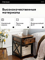 Прикроватная тумба 40х40х60 см, ДСП+сталь, коричнево-черная, Лофт, LET022B01 - фото 2