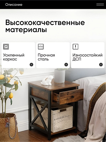 Прикроватная тумба 40х40х60 см, ДСП+сталь, коричнево-черная, Лофт, LET022B01