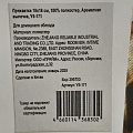 Прихватка 18х18 см, 100% полиэстер, Ароматная выпечка, Y9-171 - фото 4