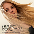Шампунь Pantene Pro-V, Густые и крепкие, для тонк волос, 325 мл - фото 3