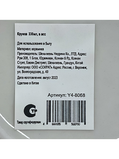 Кружка керамика, 330 мл, Y4-8068, в ассортименте