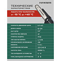Пила цепная аккумуляторная, Favourite, 21 Вт, длина шины 15 см, шаг цепи 1/4 дюйм, 37 звен, ЕАС 21 ПЦ6 Н, 2х1.5 Ач, 354042216 - фото 15