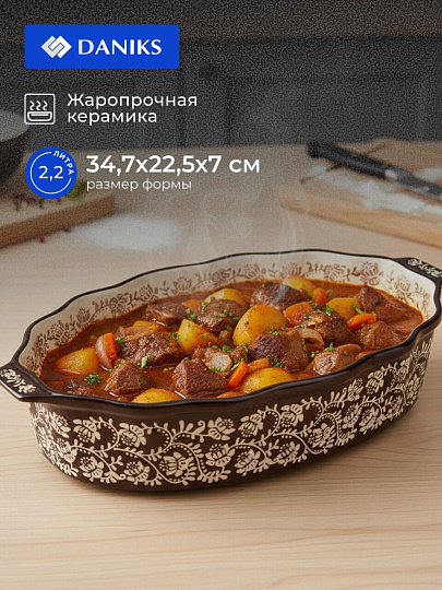 Форма для запекания керамика, 34.7х22.5х7 см, 2.2 л, фигурная, Daniks, Ветви на шоколадном, Y6-10305/B010056