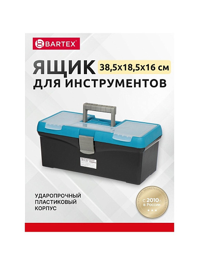 Ящик для инструментов, 15 '', 38.5 см, пластик, Bartex, морозостойкий замок, в ассортименте, 27803550011