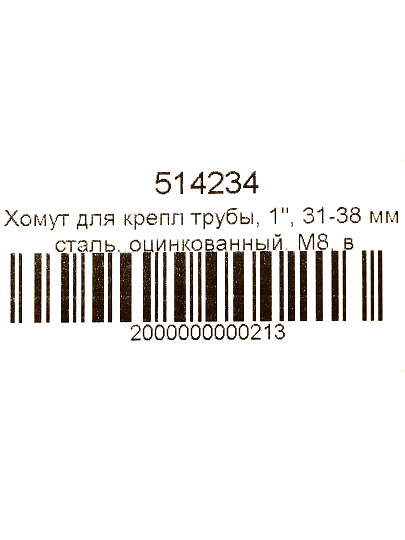 Хомут для крепления трубы, 1", 31-38 мм, сталь, оцинкованный, М8, в комплекте шпилька, дюбель, STI