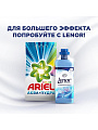 Стиральный порошок Ariel, 3 кг, автомат, для цветного белья, Ленор Эффект Воздушная свежесть - фото 7