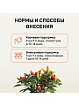 Удобрение Биомолекулы, для огорода на подоконнике, 400 мл, Удобряй! - фото 6