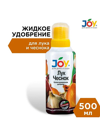Удобрение Лук и Чеснок, органоминеральное, жидкость, 500 мл, Joy