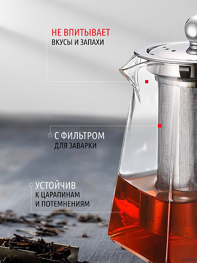 Чайник заварочный стекло, 0.75 л, с ситечком, Daniks