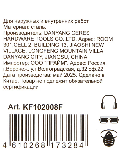 Сверло-бур для перфоратора, Bartex, диаметр 8х50х110 мм, SDS-Plus, KF102008F