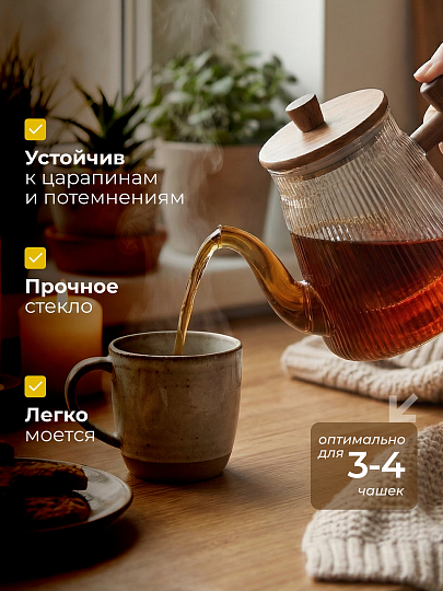 Чайник заварочный стекло, 0.95 л, с ситечком, B050182