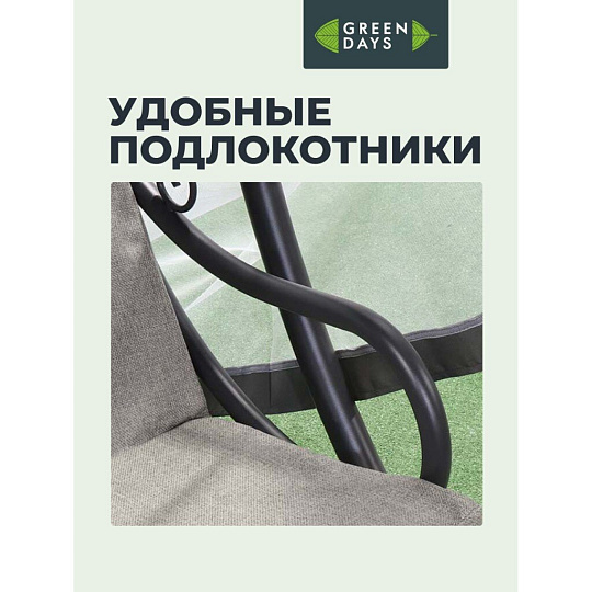Качели садовые 3-местные, 198х115х176 см, 250 кг, Green Days, с москитной сеткой, серые, рогожка, металл
