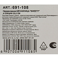 Менажница стекло, 23.5х2 см, 4 секции, Lefard, Sweety, 691-108 - фото 4