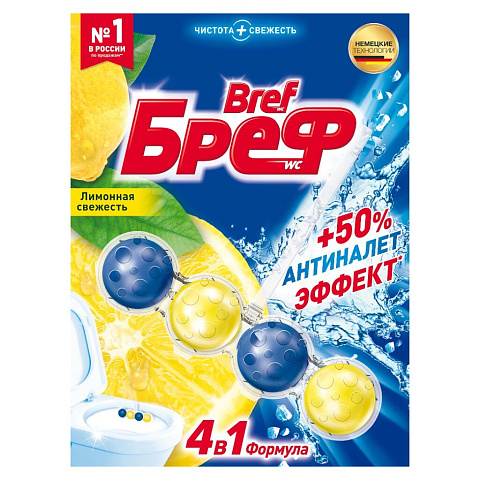 Подвеска для унитаза Бреф, Сила-актив лимонная свежесть, 50 г