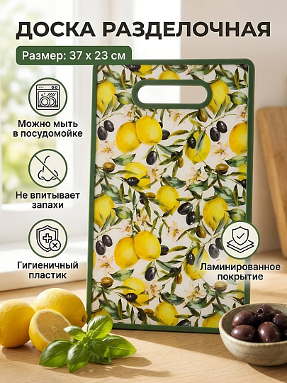 Доска разделочная пластик, 37х23 см, с ручкой, кант, зеленая, прямоугольная, Y4-15042