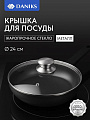 Крышка для посуды стекло, 24 см, Daniks, металлический обод, кнопка нержавеющая сталь, Д5724