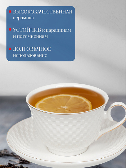 Чайная пара керамика, 2 предмета, на 1 персону, 250 мл, Daniks, Кембридж