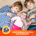 Капсулы для стирки Tide, Все в 1 Pods Color, 15 шт, капсула 22.8 г - фото 7