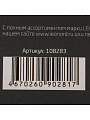 Банка для сыпучих продуктов, стекло, 0.6 л, 10х10х10.5 см, с крышкой, Leonord, Albero Di Marmo, 108283 - фото 10