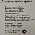 Лопатка кулинарная нейлон, силикон, навеска, Daniks, Style, S-2-DC12-KT678-G13 - фото 6