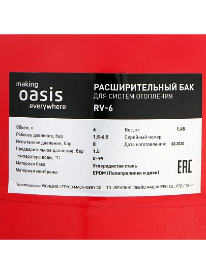 Бак расширительный 6 л, Oasis, RV-6