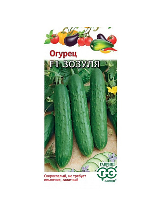Семена Огурец, Зозуля F1, Овощная коллекция, цветная упаковка, Гавриш
