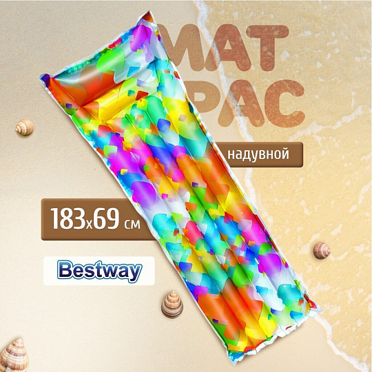 Матрас для плавания 183х69 см, Bestway, Яркий, 44033, в ассортименте