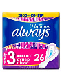 Прокладки женские Always, Ultra Platinum Super Plus Quatro, дневные, 26 шт