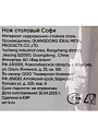 Нож нержавеющая сталь, столовый, Катунь, Софи, КТ-050-НС-1 - фото 5