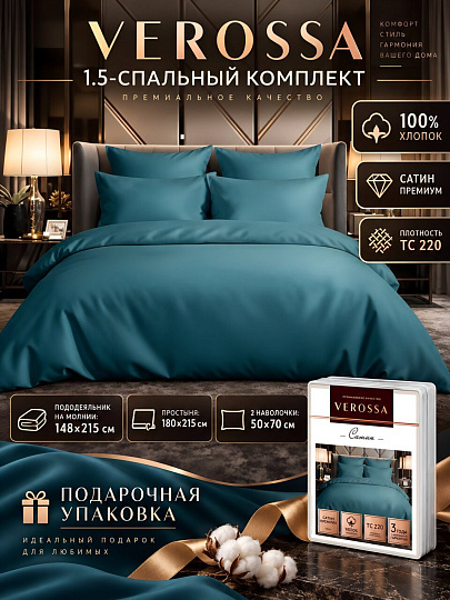 Постельное белье 1.5-спальное, простыня 180х215 см, 2 наволочки 50х70 см, пододеяльник 148х215 см, Verossa, сатин, молния, Темно-бирюзовый
