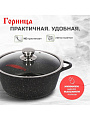 Кастрюля алюминий, антипригарное покрытие, 5 л, крышка стекло, Горница, Гранит Induction, Ик2732аг, индукция - фото 5