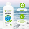 Кондиционер для белья Clean Home, 0.9 л, Свежесть океана - фото 2