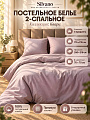 Постельное белье 2-спальное, простыня 200х216 см, 2 наволочки 70х70 см, пододеяльник 175х215 см, Silvano, поплин, Кварц
