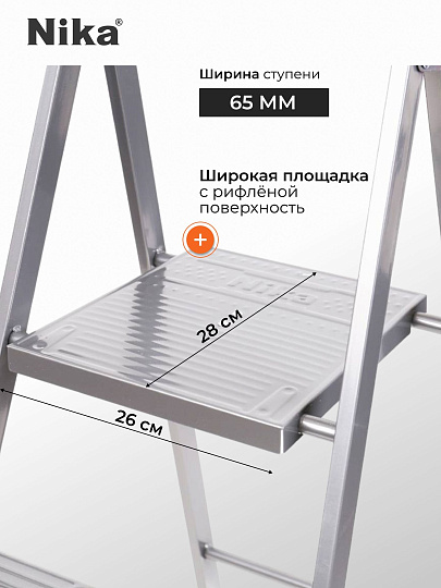 Стремянка 1 секция, 4 ступени, сталь, 0.846 м, 150 кг, с широкой ступенью, Nika, СМ4