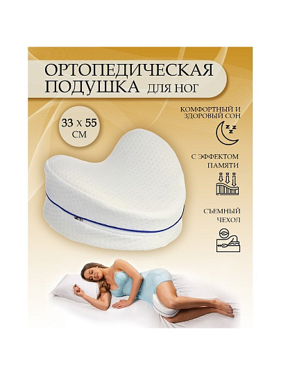 Подушка ортопедическая, 25х25х6(15), чехол полиэстер, с эффектом памяти, средняя, TP2525
