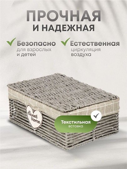 Корзина 34х24х14 см, прямоугольная, плетеная, полимер, с крышкой, Y4-7631