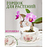Кашпо керамика, 15х10.5 см, Розовые цветы чайная чашка малая, Y3-1291/318489 - фото 3