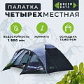 Палатка 4-местная, 210+120х240х130 см, 2 слоя, 1 комн, 1 тамб, с москитной сеткой, 2 вентиляционных окна, Green Days, GJH057 - фото 20