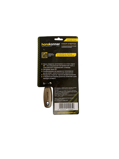 Набор отверток комбинированная крестовая/прямой шлиц, 4 предмета, Hanskonner, SL PH, древесно-полимерная, сталь, HK1040-19-4