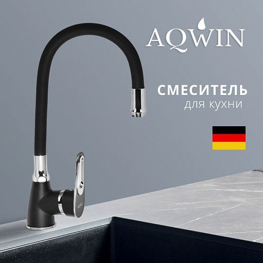 Смеситель для кухни, Aqwin, гибкий излив, с картриджем, черный, A41274-6