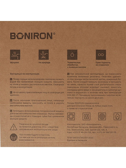 Блинница чугун, 24 см, Boniron, B240\15-1, с литой ручкой, индукция
