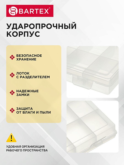 Ящик-органайзер для инструмента, 24х13х3.5 см, пластик, Bartex, 04215, 10 ячеек, 2780355066